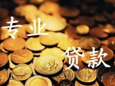 泰安市房屋抵押贷款申请条件,房抵贷银行办理,有房本就能贷...